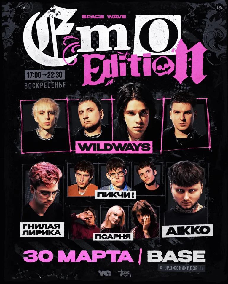 SPACE WAVE: EMO EDITION