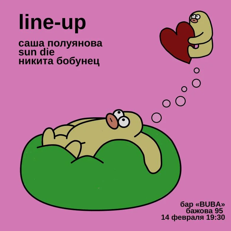 ДЕНЬ СВЯТОГО ВАЛЕНТИНА