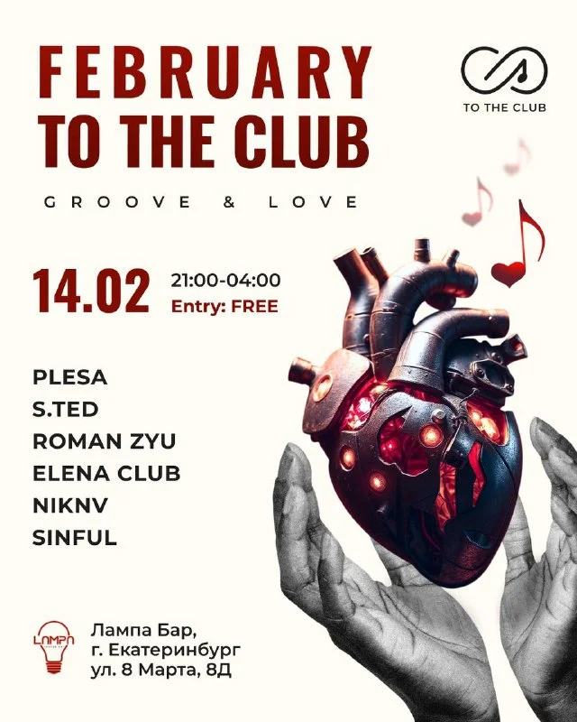 FEBRUARY TO THE CLUB