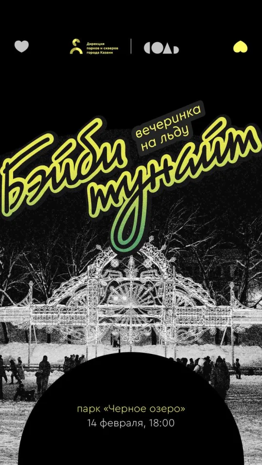 БЭЙБИ ТУНАЙТ