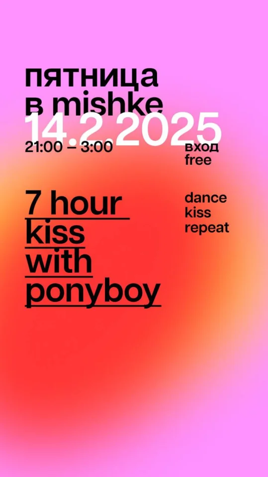 7 Hour Kiss with Ponyboy