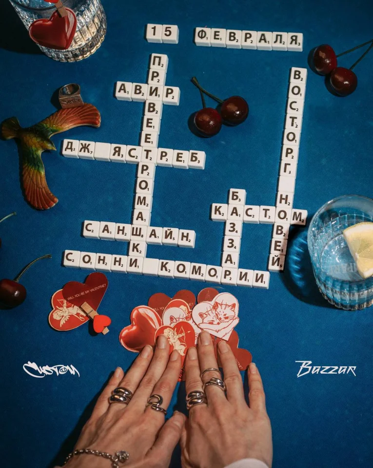 CUSTOM ROMANTIQUE x DJ YASTREB