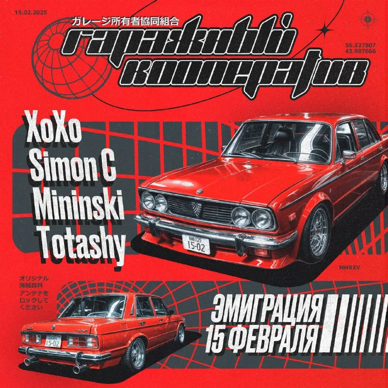 ГАРАЖНЫЙ КООПЕРАТИВ