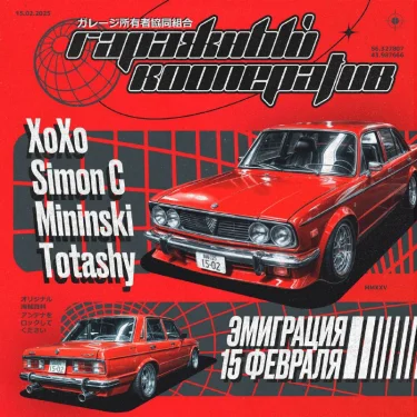 ГАРАЖНЫЙ КООПЕРАТИВ