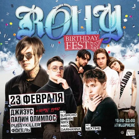 ROLLY BIRTHDAY FEST