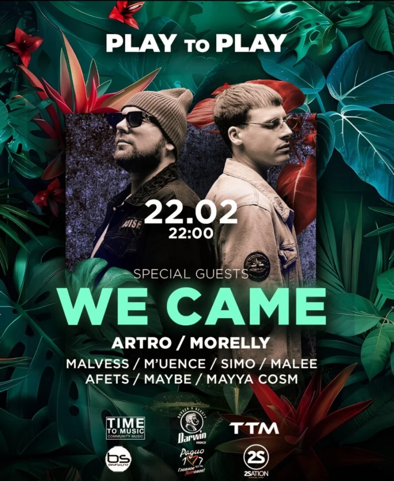 WE CAME x PLAY TO PLAY