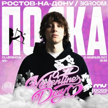 ПОЛКА