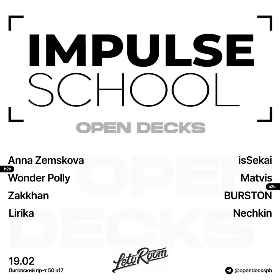 Impulse School