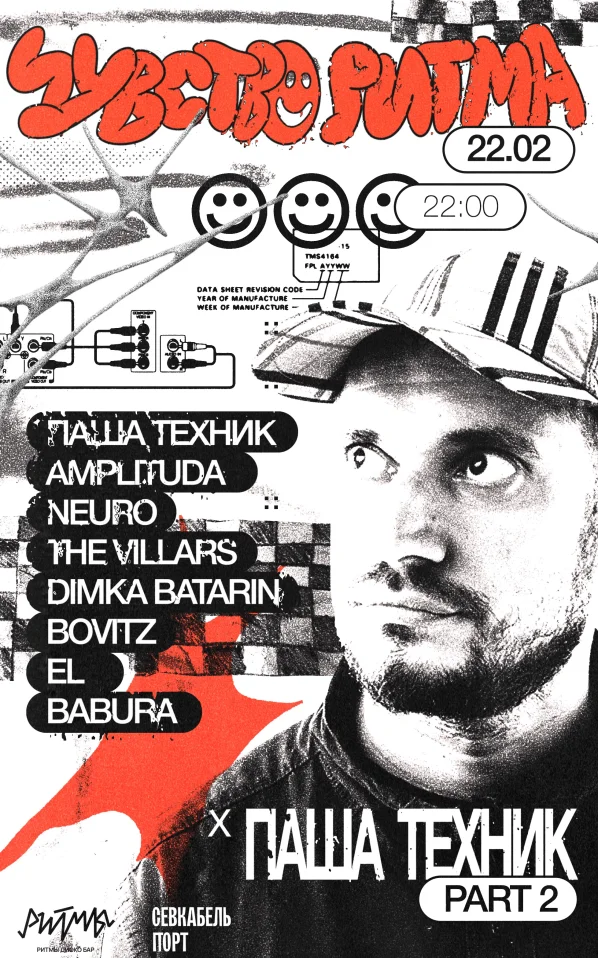 ПАША ТЕХНИК Part 2