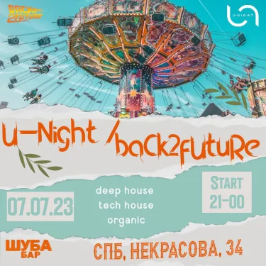 U-Night и back2future