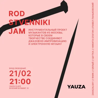  Rodstvenniki jam