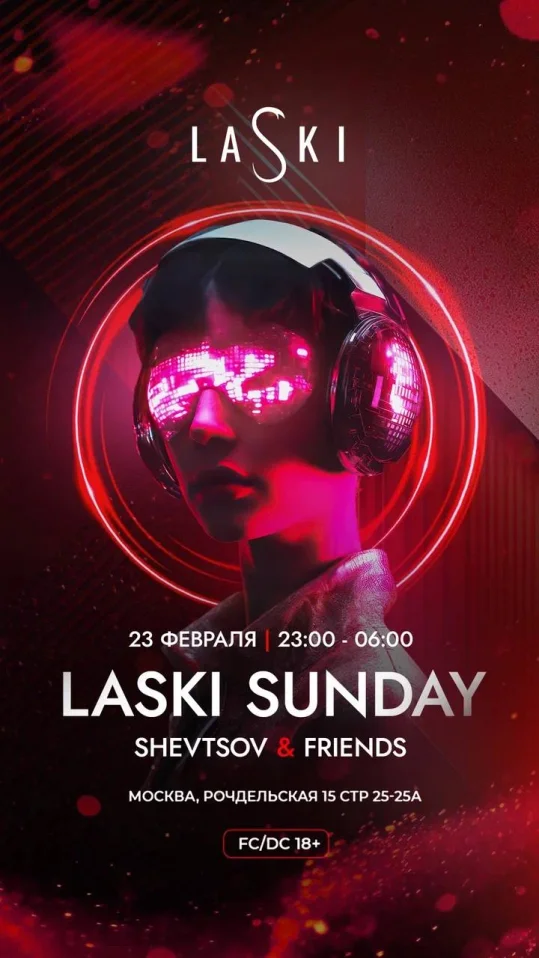 ВОСКРЕСЕНЬЕ