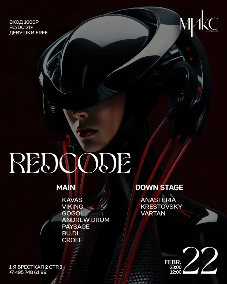 REDCODE