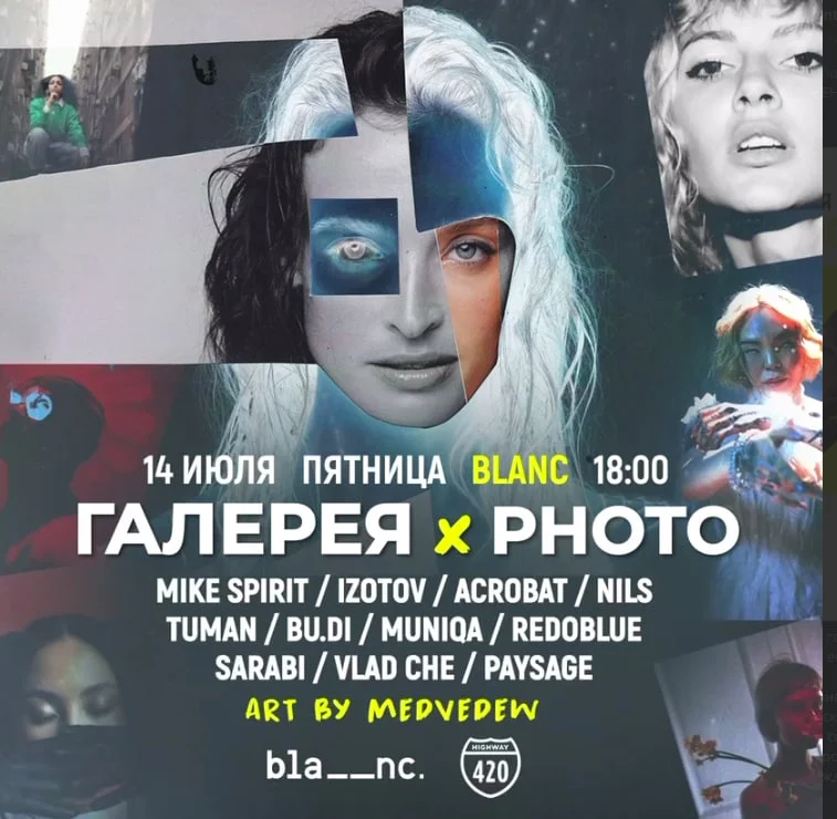 Галерея х Photo