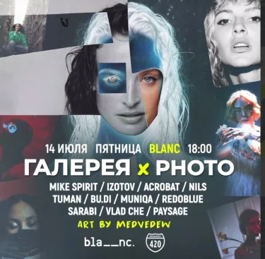 Галерея х Photo