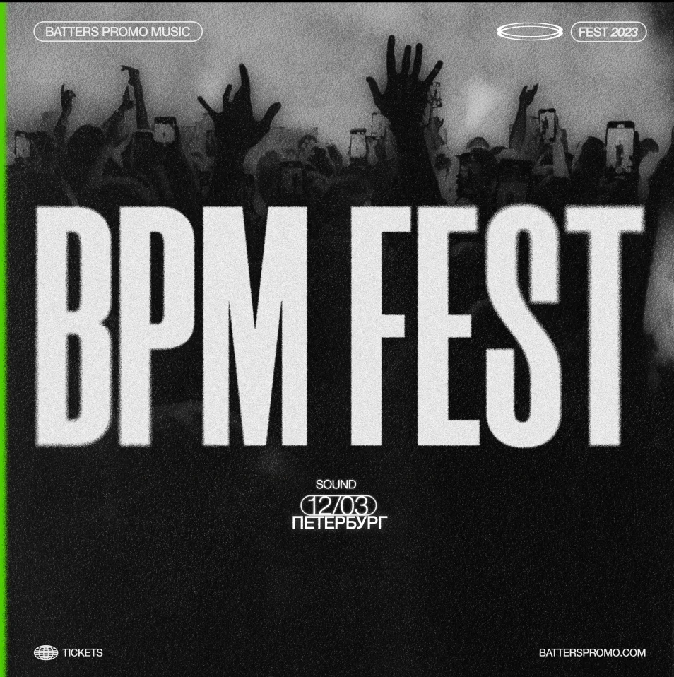 BPM FEST
