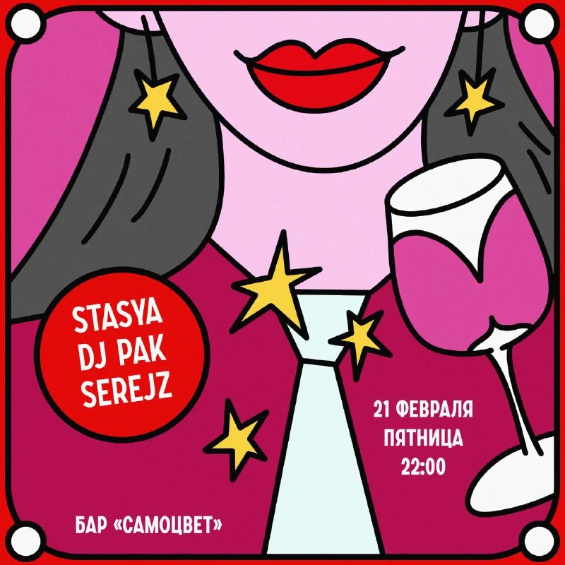 Stasya & Serejz & Pak