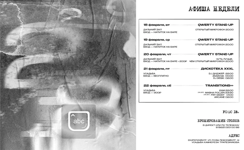 ДИСКОТЕКА XXL