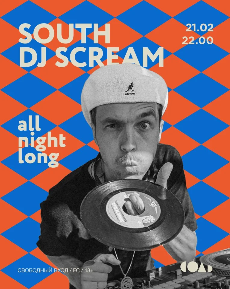 South DJ Scream