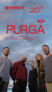 Purga
