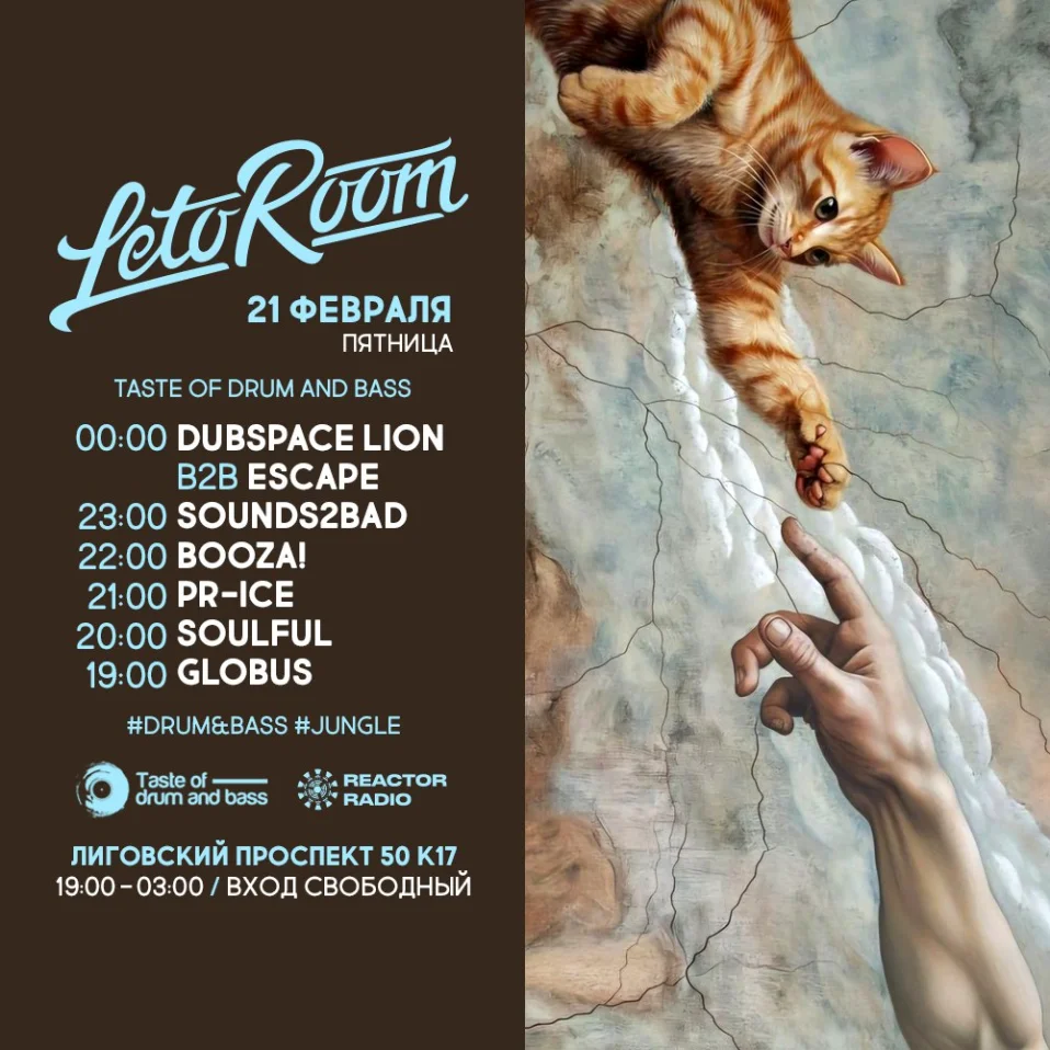 TASTE OF DRUM AND BASS