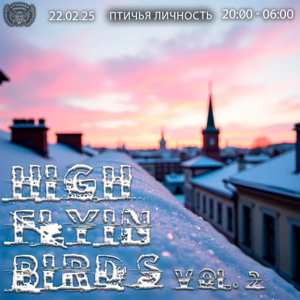 HIGH FLYIN BIRDS vol.2