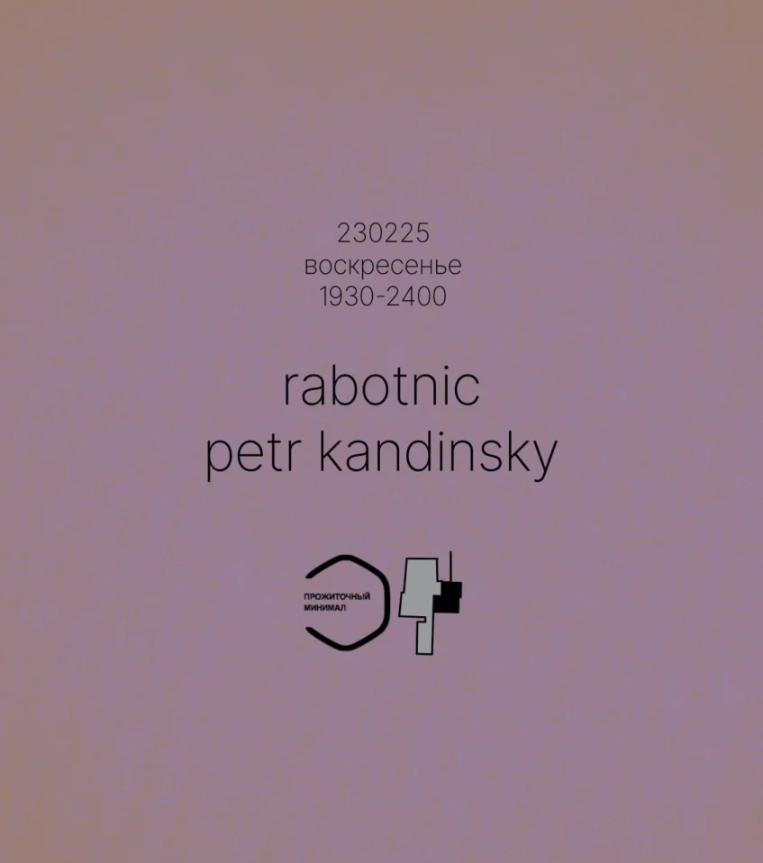 Воскресенье