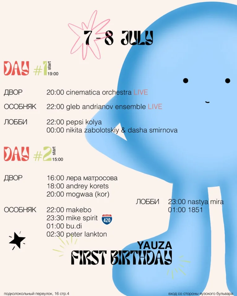 YAUZA FIRST BIRTHDAY