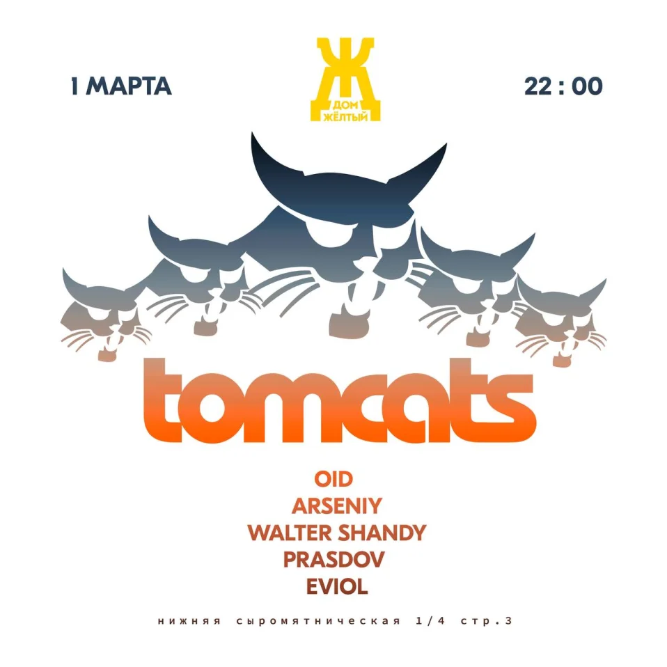 Tomcats