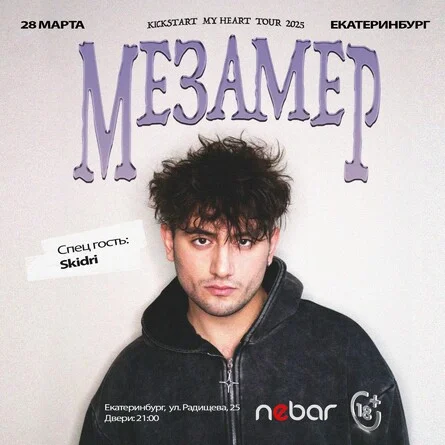 МЕЗАМЕР