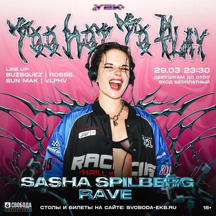 Саша Спилберг