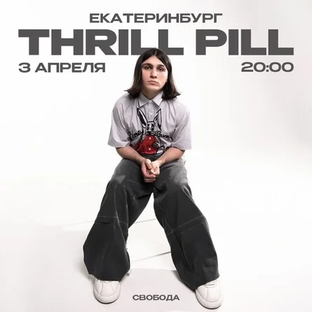 Thrill Pill