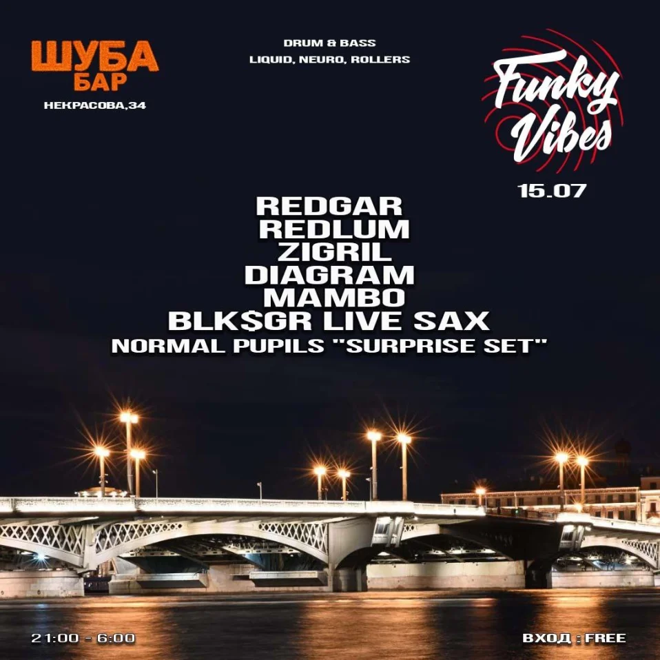 Funky Vibes в Шуба бар. 
