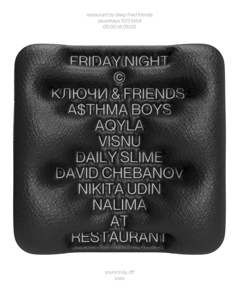 КЛЮЧИ & FRIENDS AT DFF