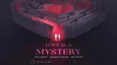 Love is a mystery
