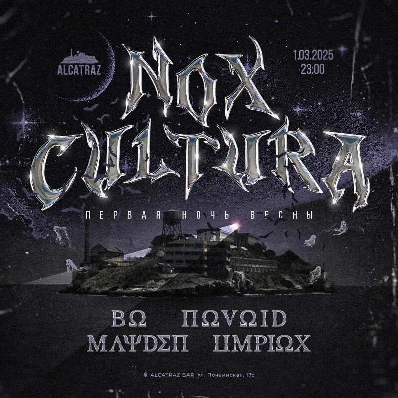 NOX CULTURA