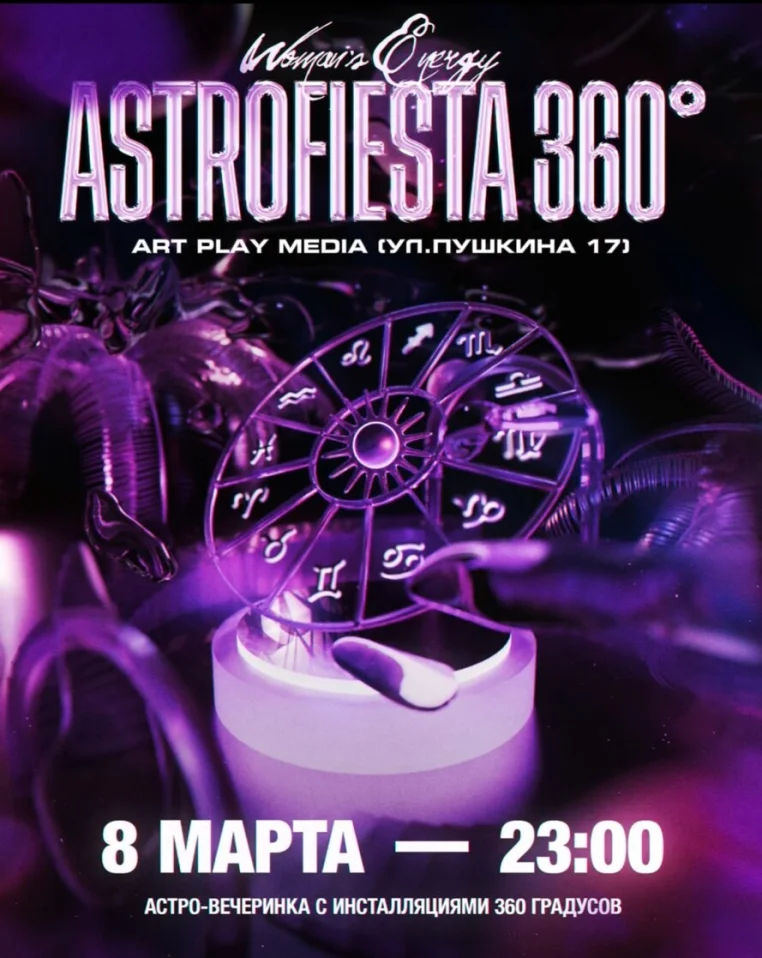 ASTROFIESTA 360°