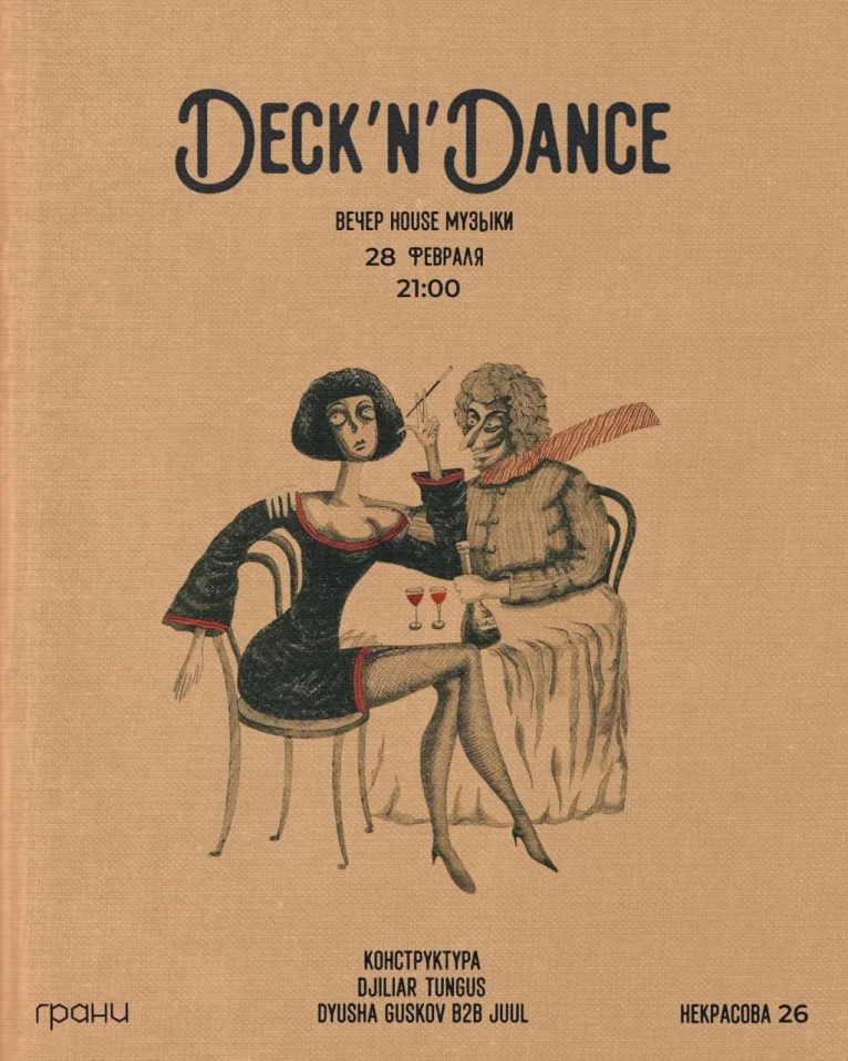 Deck’n’Dance