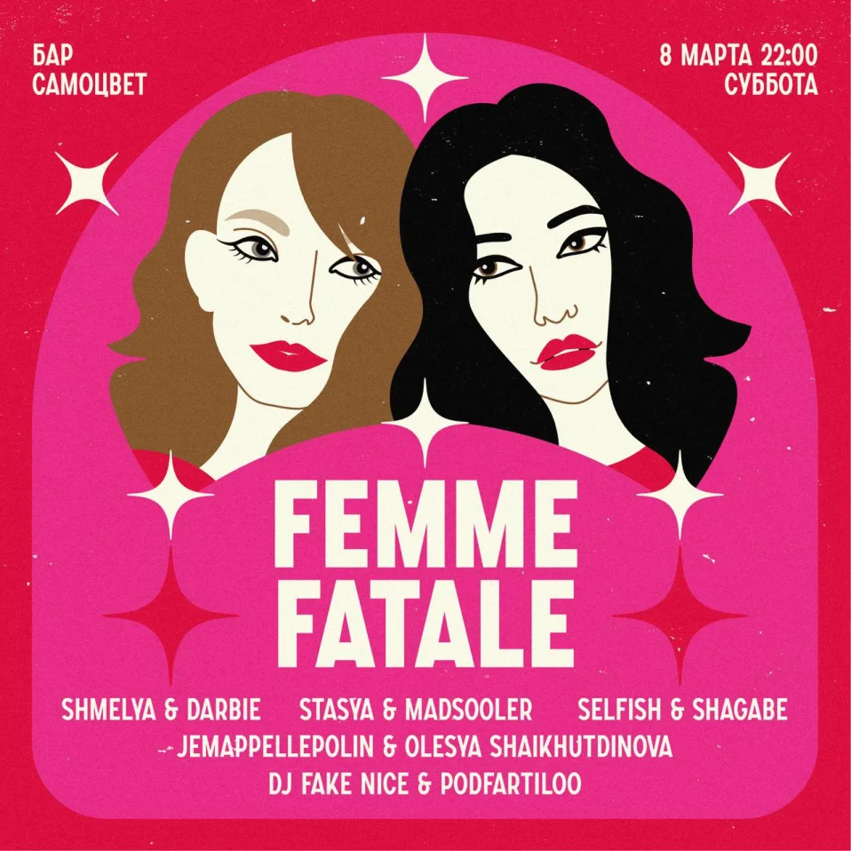 FEMME FATALE