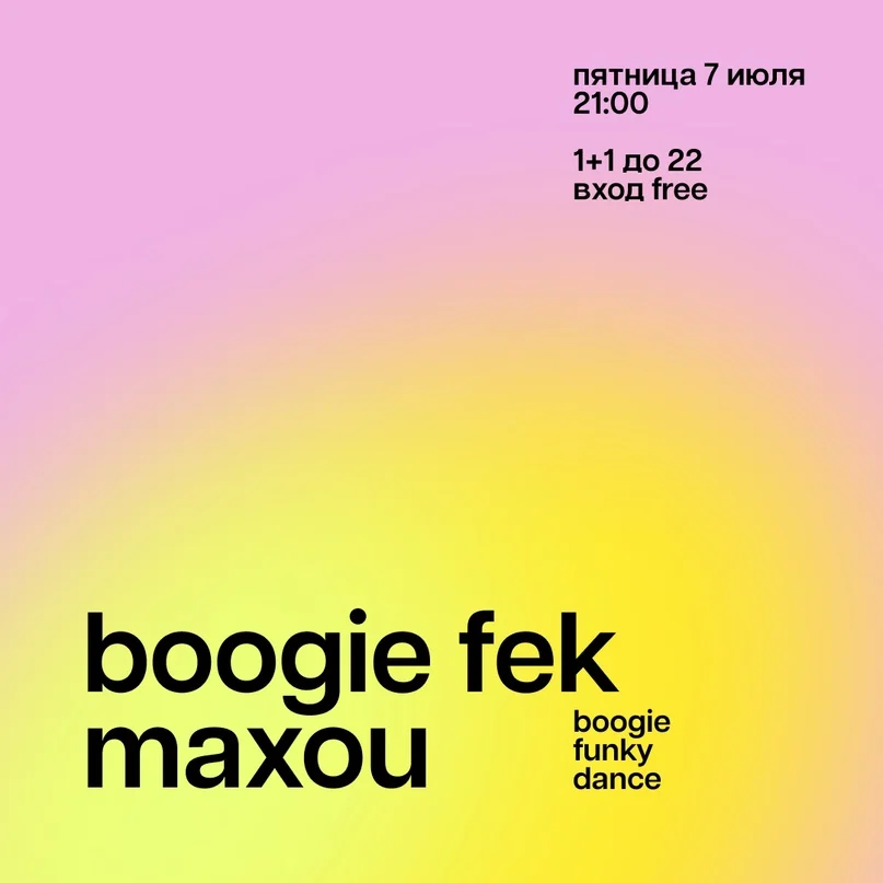 Boogie Fek x Maxou