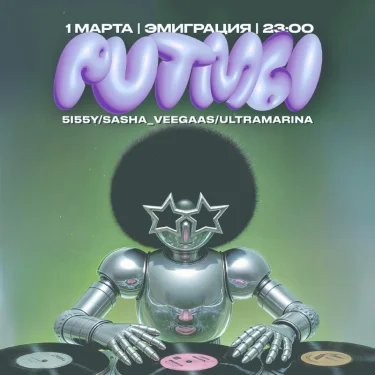 РИТМЫ