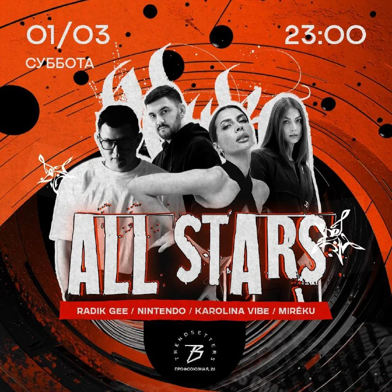 ALL STARS