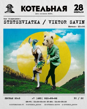 Пятница 