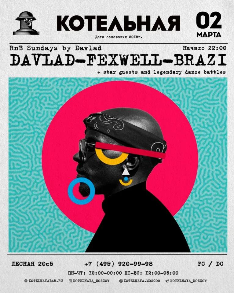 Воскресенье