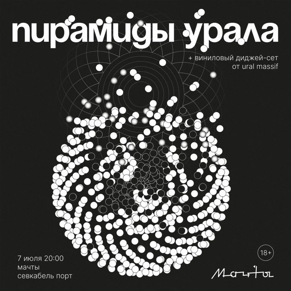 Пирамиды Урала