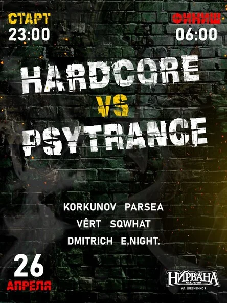 HARDCORE VS PSYTRANCE