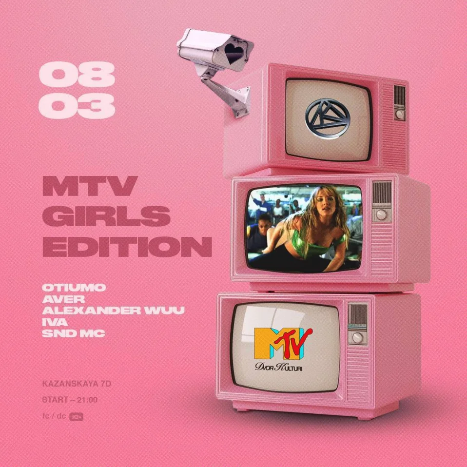 MTV: GIRLS EDITION