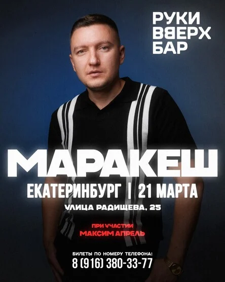 Маракеш by Максим Апрель