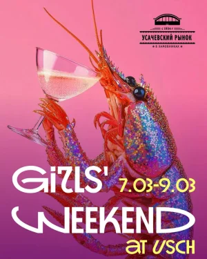GIRLS Weekend