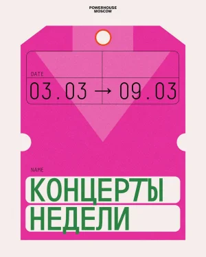 Пятница